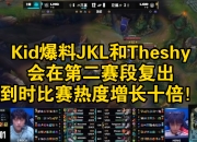 问鼎娱乐-TheShy在TES比赛中高光表现，绝杀引发热议！的简单介绍